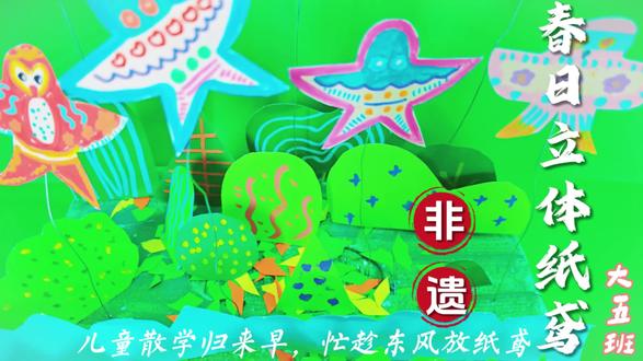 春日美育|忙趁东风放纸鸢🪁
🌿小手绘纸鸢,东风送春来
把春天的色彩,放飞在蓝天里✨