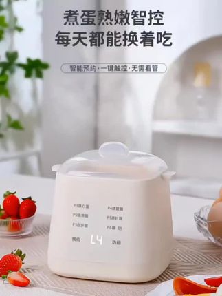 多功能蒸蛋煮蛋器全自动预约早餐机家用迷你蒸蛋器自动断电 家里有个这样的煮蛋器太方便了!我早餐的鸡蛋玉米小包子都能一锅出,还能晚上预约,早上睡醒饭就好了,每天早上能多睡半小时。 #蒸鸡蛋 #蒸蛋器 #煮蛋器#厨房小家电
