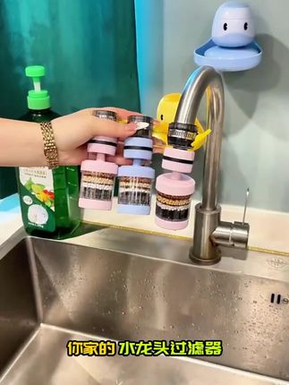 这个水龙头过滤器还可以防飞溅 厨房都用得上这个#水龙头过滤器 还能过滤#水龙头防溅神器#水龙头花洒