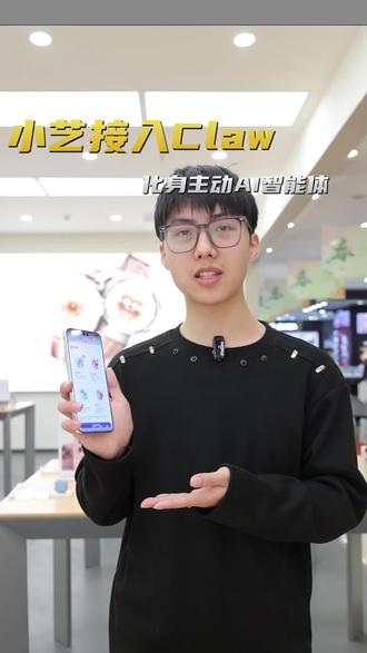 鸿蒙小艺接入 OpenClaw 开源框架 从被动应答的语音助手升级为主动办事的全场景 AI 智能体#鸿蒙越用越香 #鸿蒙6 #鸿蒙小艺 #小艺Claw