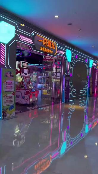 #一同潮玩泛娱乐体验中心
(仲恺天益城店)#电玩城 #六一就是要快乐呀 #六一去哪里玩 #电玩城推荐