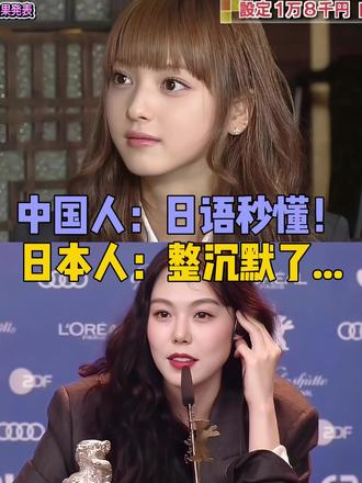 中国人:日语秒懂!日本人:整沉默了... #日语#dou知识#日语五十音#二次元#日语口语