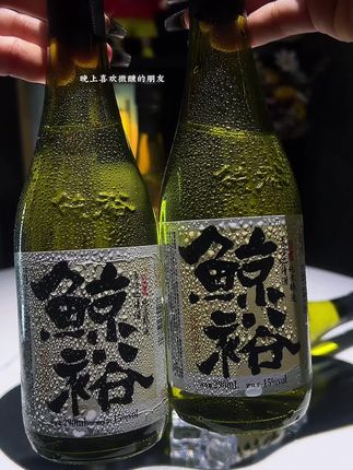 晚上喜欢微醺,啤酒怕胀肚子,白酒怕辣嗓子,可以试试这款鲸裕清酒,15度酒精度恰到好处,很适合自己在家小酌或者朋友聚会畅饮,口感特别醇厚,爱喝点小酒的不要错过#鲸裕清酒 #好喝不贵 #微醺时刻 #夏日微醺氛围感 #味道好极了