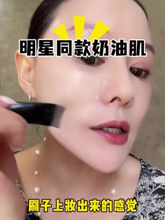 38度高温扒脸底妆必入粉底,大牌平替明星同款奶油肌 #粉底 #粉底液 #防水防汗不脱妆 #粉底液推荐 #无暇底妆 @DOU+小助手