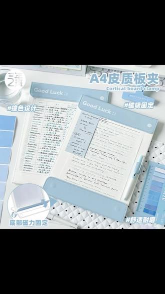 三年二班皮质磁吸板夹撞色文件夹A4书写垫板试卷夹商务会议夹#文件夹板#高颜值#好物推荐#文件夹板推荐 #皮质板夹