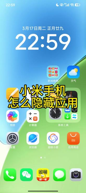 【小米手机隐藏应用教程】
小米手机的隐藏应用功能如何使用?手把手教你
首先点击设置,找到【隐私保护】,点击保护
隐私,向下滑点击隐藏应用,立即开启,先设
置一选择完成应用所设置
然后点击上方隐藏应用选择我们要隐藏的应
用,返回桌面,在桌面双指向上滑动就能找到
隐藏的应用#手机技巧 #手机使用技巧 #赣州二手机