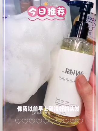 #好物分享 #RNW 氨基酸洗护组合 夏季拒绝扁塌油头❌氨基酸温和洗护,夏季头发也要美美哒~#李佳琦 #洗发水推荐 #平价好物 @抖音小助手 @DOU+上热门