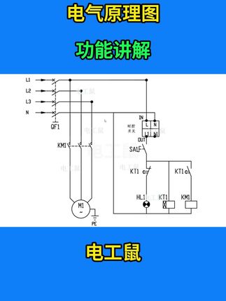 电气原理图讲解,时控开关的妙用,定时交替运行 #电工 #电路 #无限回购的宝藏单品