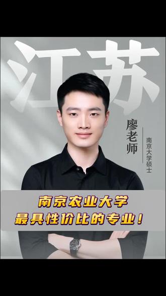 南京农业大学 #南京 #南京农业大学 #上热门 #车辆工程 #热门专业