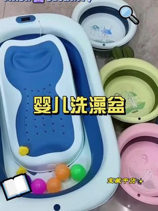 婴儿洗澡盆大号浴桶浴盆坐躺小孩家用宝宝可折叠幼儿新生儿童用品#婴儿洗澡盆 #婴儿洗澡神器 #母婴好物 #儿童用品 #洗澡盆可折叠