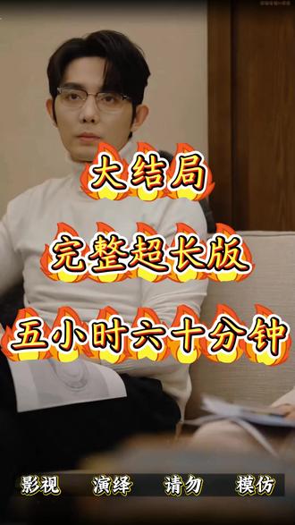 京婚有禧 京婚有禧后续剧情结局
#京婚有禧
#京婚有禧短剧
#京婚有禧后续
京婚有禧结局
京婚有禧剧情
京婚有禧网剧
京婚有禧剧情
京婚有禧精彩片段
京婚有禧演员
京婚有禧解说
京婚有禧番外
京婚有禧简介
亿万短剧抢先看
京婚有禧大结焗
京婚有禧打架后续
短剧京婚有禧精彩后续害羞
京婚有禧真相大白
京婚有禧得知真相
京婚有禧番外篇
意想不到的
精选好剧
京婚有禧下载
京婚有禧演员表
京婚有禧男主
京婚有禧女主
京婚有禧男女主
京婚有禧短剧演员
京婚有禧反转剧情
京婚有禧短剧
每天持续更新好剧
抖音剧集
反转剧情
京婚有禧后续
京婚有禧纯享版
京婚有禧一口气看完
京婚有禧短剧热播
京婚有禧短剧最新剧情
京婚有禧最新剧