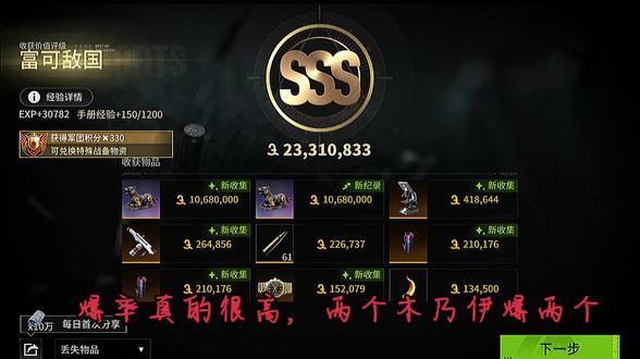 萤火突击ss8#萤火突击ss8#萤火突击虎符