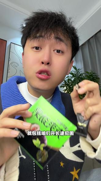 夯爽劲果嚼起来真是太夯了,嚼了一下午还有味道呢 #慢严舒柠夯爽劲果 #慢严舒柠 #劲果 #我可真会买 #在抖音入手的好东西