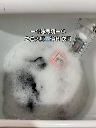 #立白大师香氛 #立白 #洗护好物 #持久留香的洗衣液推荐 #好物推荐🔥