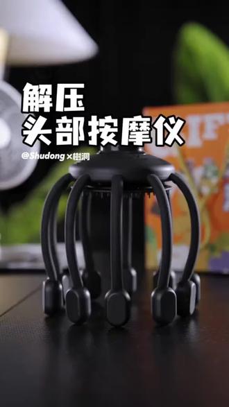 八爪鱼头部按摩器智能头部按摩仪头疗震动头皮放松疏通解压按摩