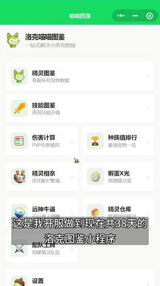 不再错过远行商人!超强多功能小程序,一站式解决小洛克烦恼 兄弟们多点点关注,让主包能恰点抖的米,视频做了一整天,后续依旧接着更新完善小程序,会着重更新评论区里的留言建议!
#洛克王国世界 #洛克王国世界二创 #洛克王国世界攻略 #原来你也玩洛克 #远行商人