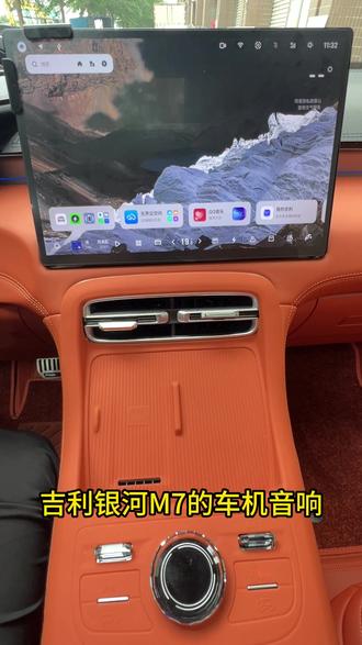 银河M7音响设置的黄金参数,车内秒变移动音乐厅 #银河M7 #音响设置 #车机音响 #吉利汽车 #用车知识