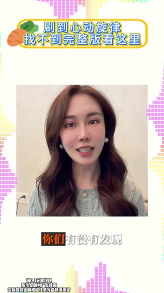 刷到心动旋律找不到完整版?看这里#汽水音乐 #听歌赚金币