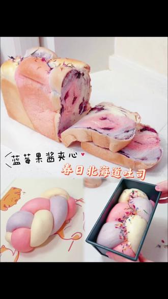 春日北海道吐司 蓝莓果酱夹心 把莫奈的花园揉进吐司里 #莫奈花园 #蓝莓吐司 #北海道吐司 #彩色吐司 #双色吐司