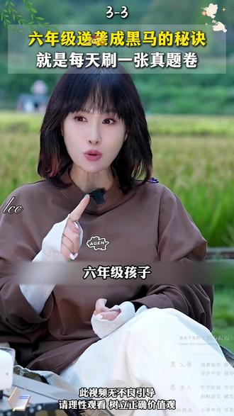 六年级最后一个学期,每天一定要练一张真题卷#育儿经验分享 #教育 #家长必读