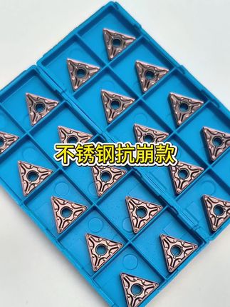 TNMG160408 MA 不锈钢抗崩款 材质稳定抗冲击 断续加工必备 #不锈钢刀片 #车床加工 #钨钢 #机械加工