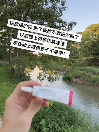 红肿的,姨妈痘,壬二酸简直就是救星! 好用是真好用但千万别选错,新手15%老手20%#壬二酸 #护肤 #喜辽妥