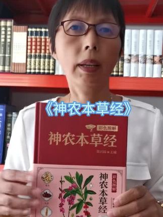 只要9.9就能把这本《神农本草经》带回家,这可是老祖宗留下来的千年智慧,非常实用的一本好书,喜欢的书友,别错过#好书推荐 #中医养生 #涨知识 #中医文化 #传承中医文化
