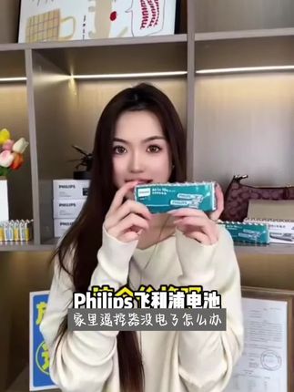 Philips/飞利浦电池正品环保耐用家用空调遥控器20节干电池5号7号