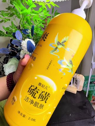 #硫磺液体皂 #好物推荐🔥 #洗护好物 #居家必备 #我捡到宝了