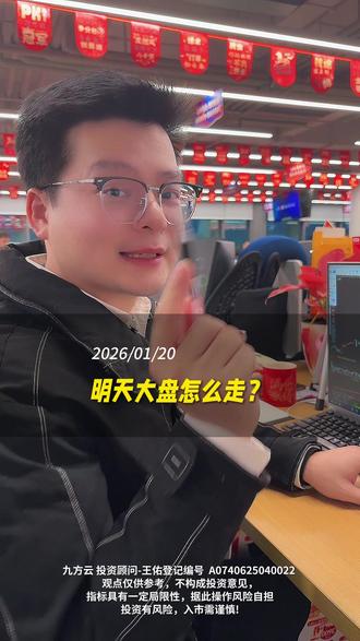 明天大盘怎么走? #财经 #商业航天 #ai应用 #股票分时图分析 #人形机器人
