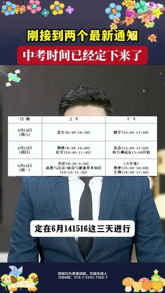 2026中考作文精准预测来啦!年年压,年年中!家长赶紧让孩子准备好写作素材和范文#2026中考 #中考作文 #高效学习#开学#开学季