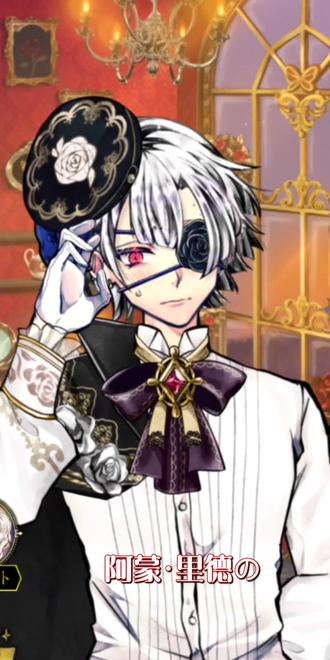 #恶魔执事与黑猫 阿蒙·里德の千层套路