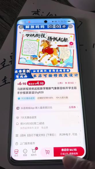 电子版手抄报操作更新了,不用兑换,下单后客服第一时间给你发链接,真的不要太方便!#手抄报 #手抄报作业 #电子版可打印 #手抄报电子版