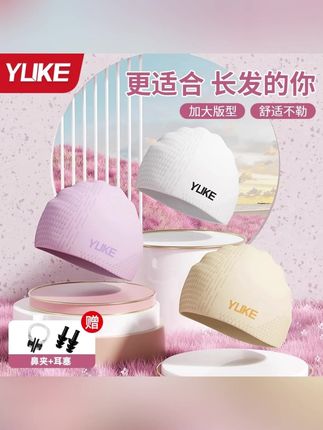 泳帽女士长发专用2025新款防水护耳不勒头男款硅胶加大专业游泳帽#好物推荐🔥 #好物推荐分享 #泳帽女士长发 #防水护耳游泳帽 #专业游泳帽