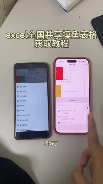 excel全国共享摸鱼表格下载教程#excel全国摸鱼表格#全国共享摸鱼表格获取教程#摸鱼#摸鱼表格