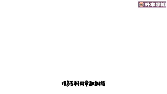 重庆专升本VS普通本科,区别到底有多大? 今天学姐一个视频给你说清楚所有的区别!#重庆专升本#专升本#全方位专升本#重庆专升本网课推荐#专升本成功上岸