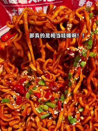 #哇塞火鸡面