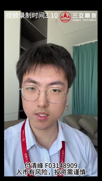 这几个品种大调整!#燃料油期货#期货交易#期货开户