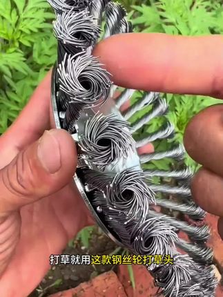 别再手动除草啦!钢丝轮打草头登场,除草从此So easy!,#种草 #除草好物 #钢丝轮打草头