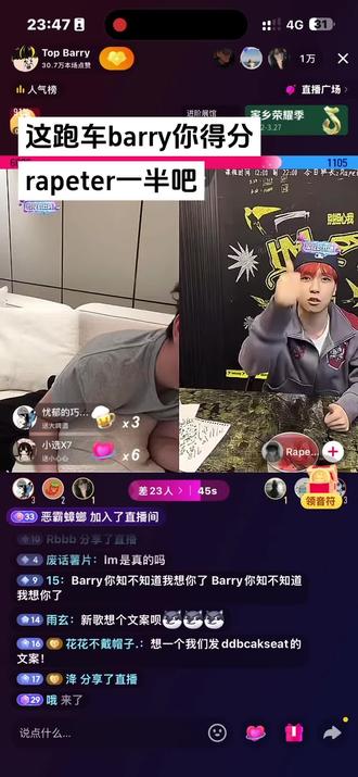 看ybr直播如何圈米#录屏玩梗 #topbarry #rapeter