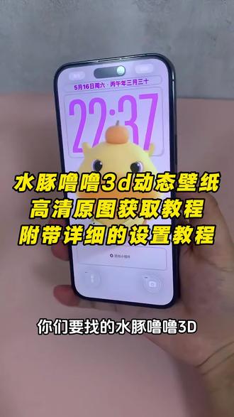 《晚风精选》水豚噜噜裸眼3d动态壁纸保存教程来了 #水豚噜噜动态壁纸 #水豚噜噜壁纸4k超清全面屏 #水豚噜噜裸眼3d壁纸 #剪映 #水豚噜噜壁纸