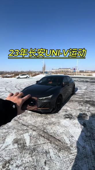 23年长安UNi-V