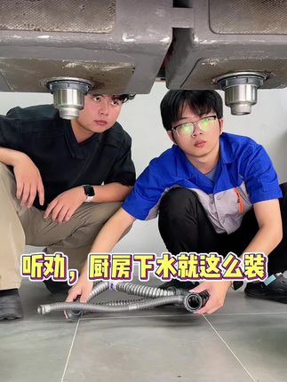 听劝 赶紧把家里的老式下水换了#厨房神器 #省空间神器 #厨房好物 #水槽下水