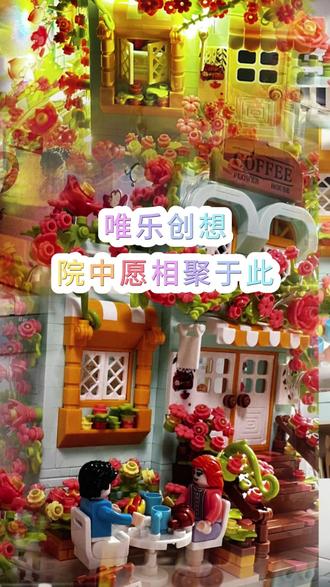 救命!这盒积木直接把梦中豪宅搬回家!! 家人们!唯乐创想家又来放大招了!院中愿相聚于此系列积木直接封神,紫色梦幻二层小楼美到心巴上💜!!
谁能拒绝拥有一座紫色城堡啊!!墙体透着高级感,连窗户花纹都是精心设计的,复古又华丽~最绝的是超拉风的旋转楼梯,盘旋着直通二楼,每一步都像在走时尚大片的红毯!!
院子里还藏着超嗨的烧烤派对🎉!迷你烤架上 “串着” 肉粒,旁边摆着啤酒杯和小桌椅,细节逼真到仿佛能闻到烤肉香!和闺蜜拼积木时,感觉自己就是派对女王👑!
小颗粒咬合超稳,怎么折腾都不散架!拼完往桌上一放,瞬间成为房间 C 位,朋友来家里直接疯狂求链接!学生党解压、打工人治愈,这波入股不亏,快冲!!
@DOU+上热门 @DOU+小助手
#国产积木 #唯乐创想 #梦幻 #创意拼搭