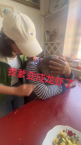 #真实生活分享计划 我爹今天不配合拍视频了,贵kei来了拿劲了