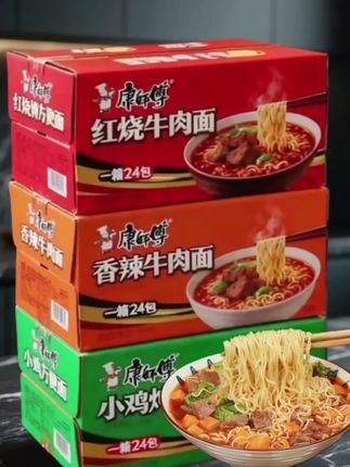 康师傅红烧牛肉面来啦!24袋囤着超满足,红烧浓郁、香辣够劲,两种口味换着吃。开水泡几分钟就香到流口水,饿了垫肚子、追剧当解馋小食,一口回到小时候的快乐!#速食美食 #方便速食 #夜宵吃什么 #方便面 #泡面