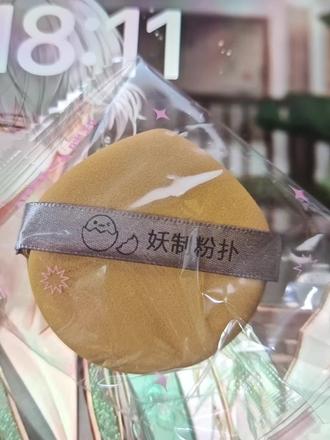 pdd买的,应该是真的吧🤔