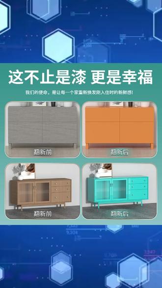 水性木器漆木门旧家具翻新专用漆木质实木清漆改色油漆家用木头漆 #水性木器漆 #旧家具翻新漆 #木门改色油漆 #实木清漆 #家用木头漆