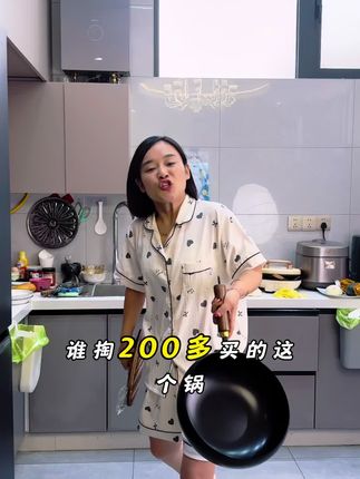 千万不要嫌弃太便宜,有运费险还让试用一个月,哈哈哈,我真是太会选了,真的是等到了,你们家里面的锅要是不好用,赶紧换上这个,铁锅还是不粘锅沉甸甸的#铁锅