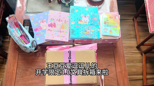 文具开箱,@王豆豆爱逗逗儿 的开学限定3.0,我要闪闪发光系列来啦!#remeestudio #王豆豆爱逗逗儿